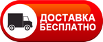 Бесплатная доставка дизельных пушек по Дивногорске